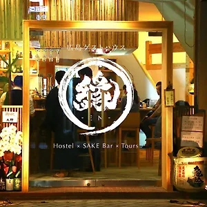 広島ゲストハウス縁 広島市